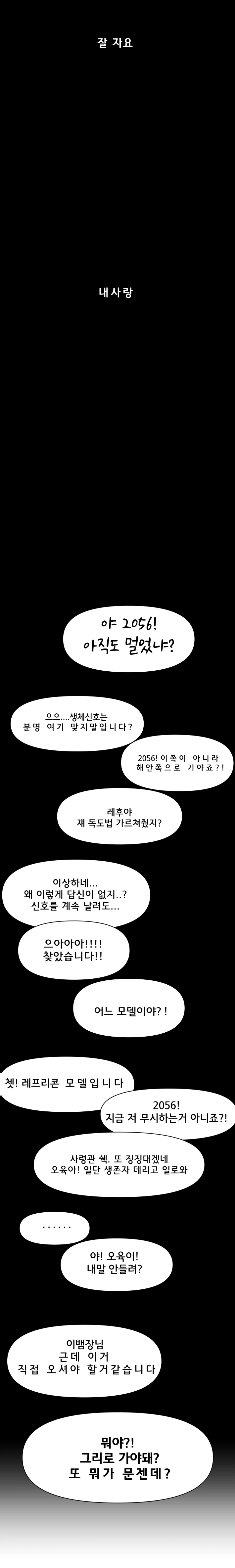 (스압)레프리콘이 꽁냥대는 만화 - 이미지 6