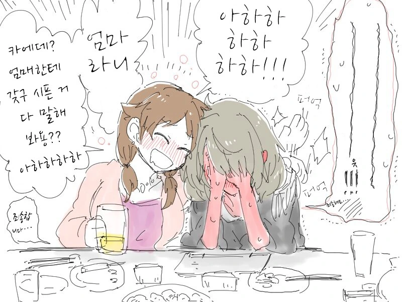 @)엄마라고 부르는 manhwa - 이미지 8