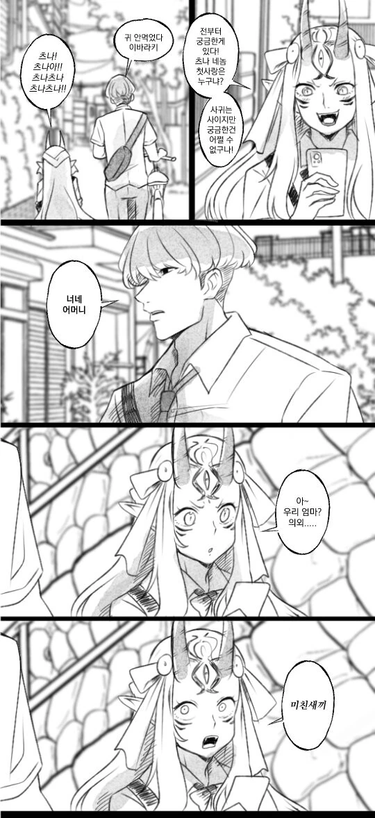 순애)남친의 첫사랑.manga
