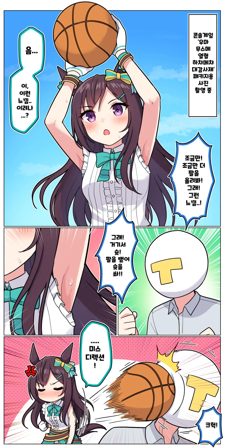 말딸)[ 만화] 도베르한테 농구포즈라니 공식도 끌잘알인듯 - 이미지 2