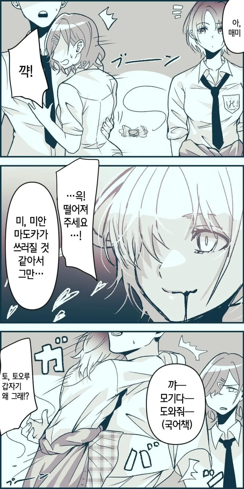 @)마도카랑 꽁냥거리는 만화 - 이미지 2