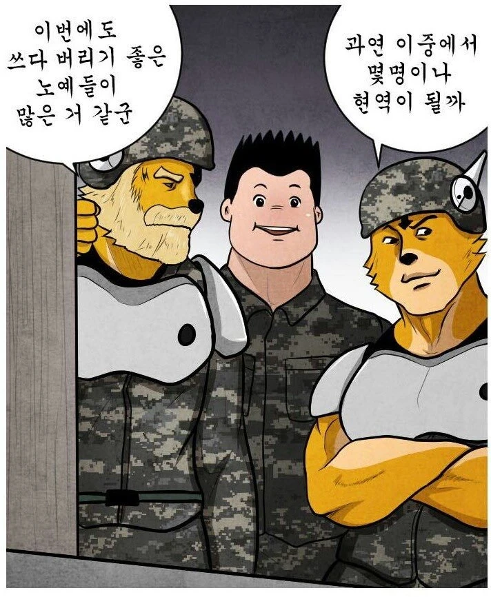 겐고로 검투사 만화 패러디 레전드 ㅋㅋㅋㅋㅋㅋㅋㅋ
