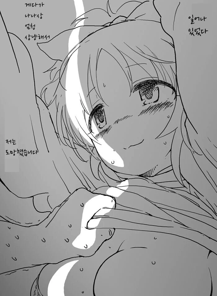 술취한 아베 만화.manga - 이미지 2