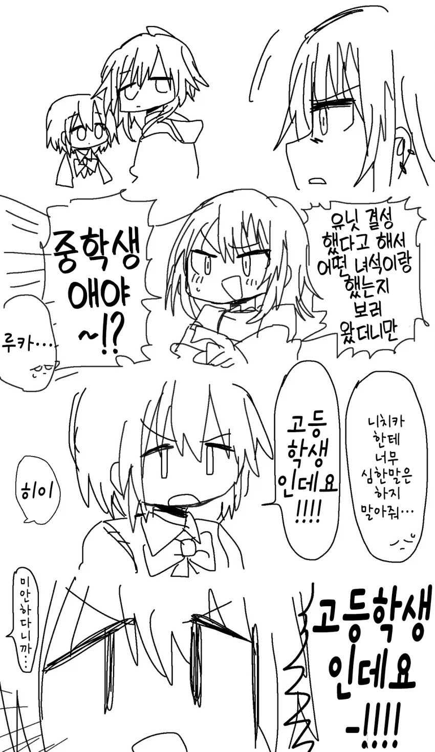 @) 중학생 마스터 니치카.manga