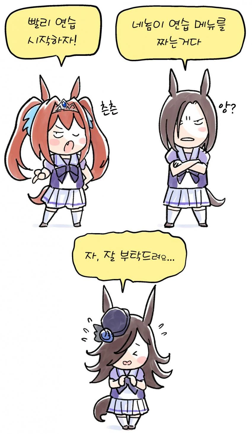 [말딸] 트레이닝 실패.manhwa