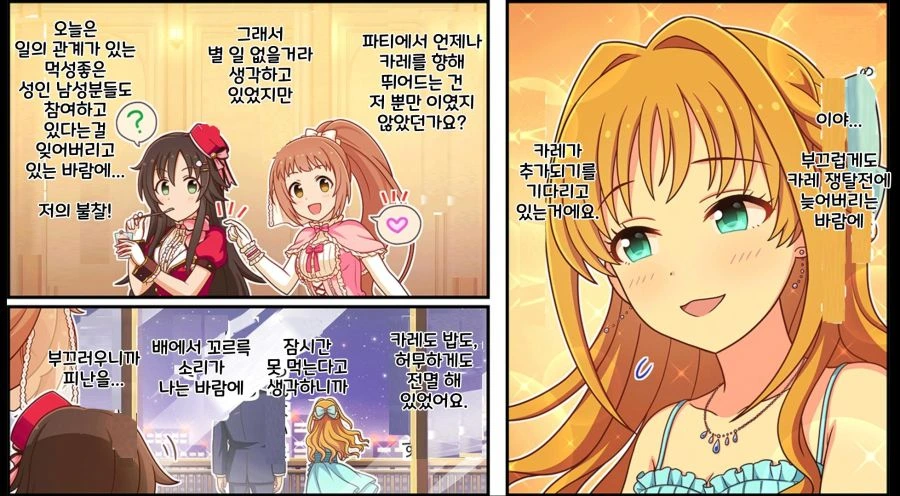 (@) 아카네가 아름다워진 만화 - 이미지 3