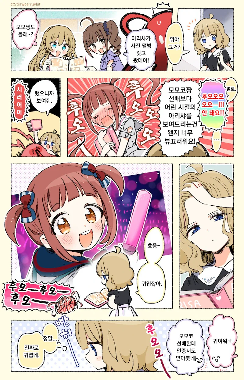 @) 모모코쨩언니선배