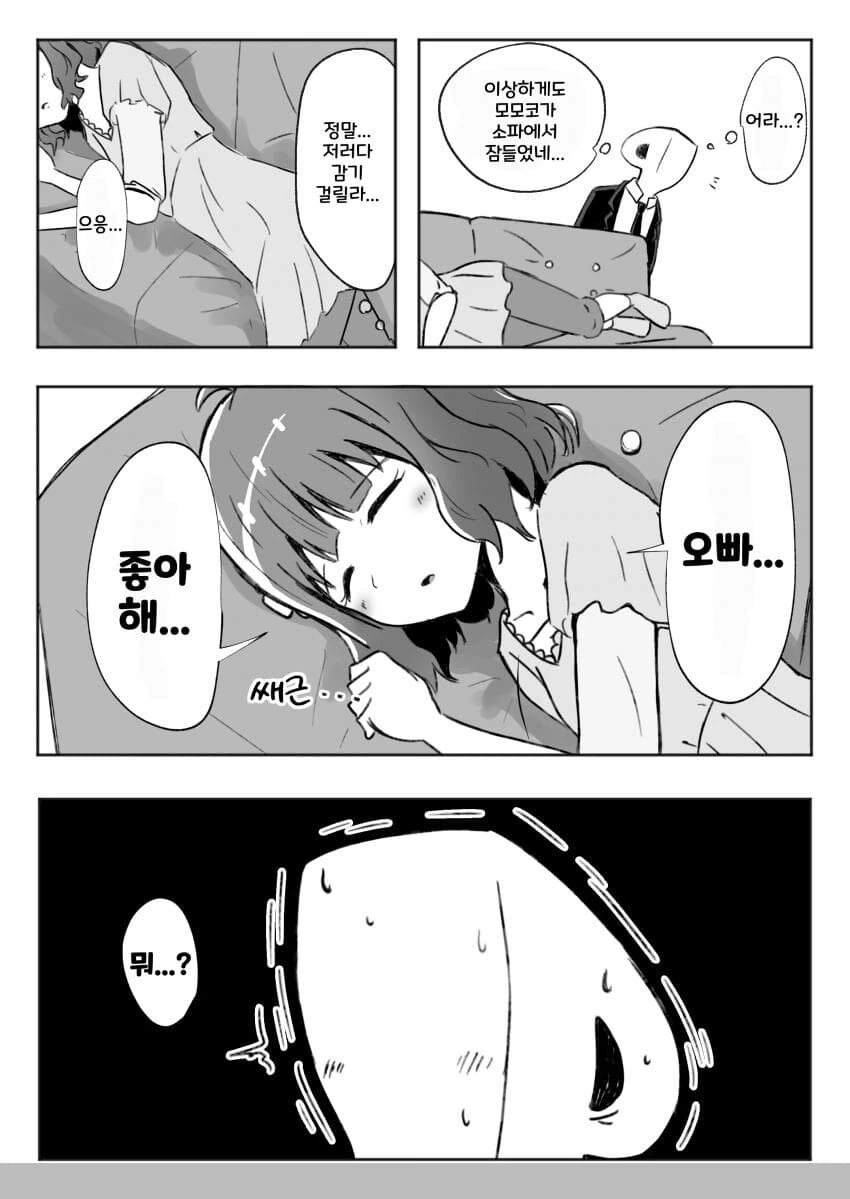 [@] 잠꼬대