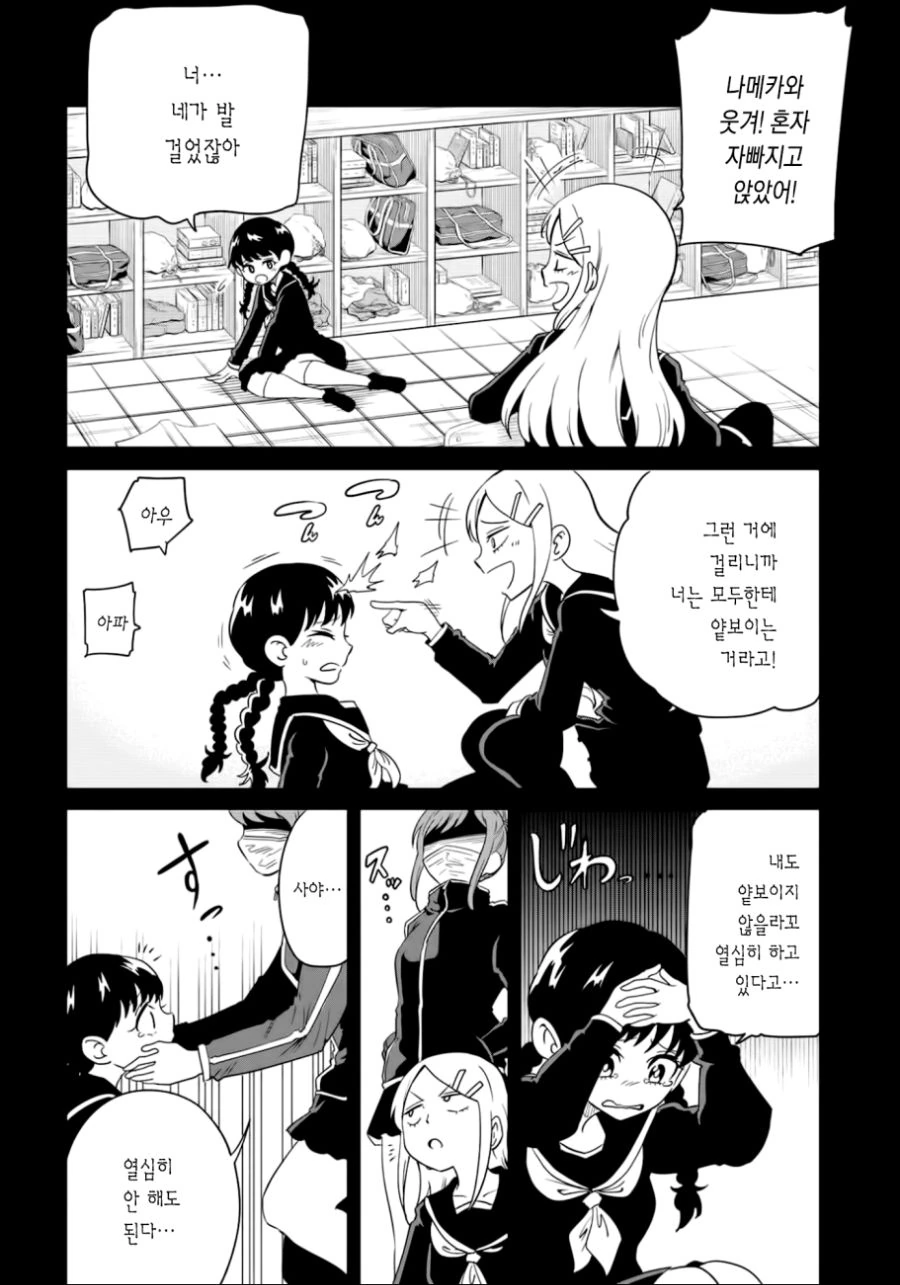 (백합)술 먹고 본심을 털어놓는 가짜 갸루 여고생.manga - 이미지 2