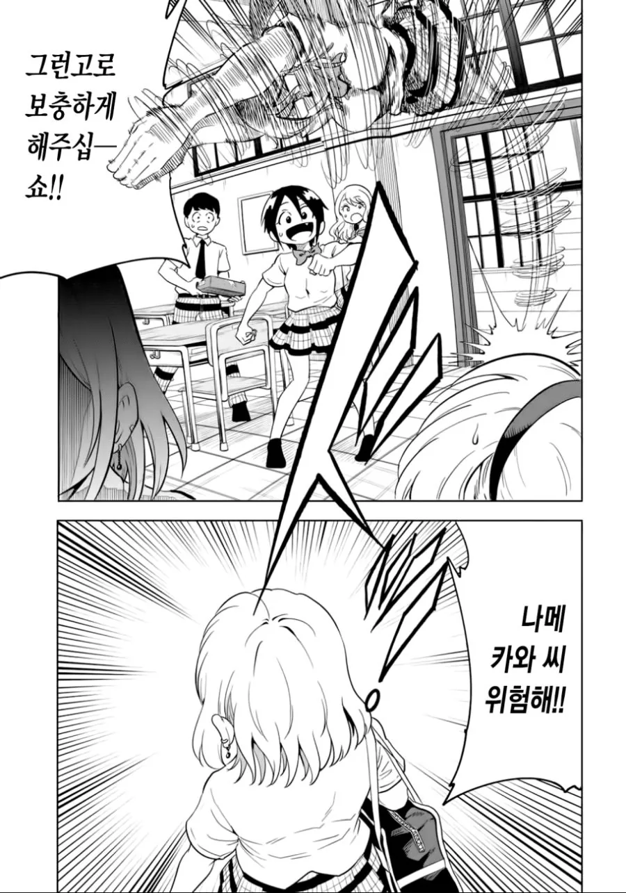 (백합)술 먹고 본심을 털어놓는 가짜 갸루 여고생.manga - 이미지 7