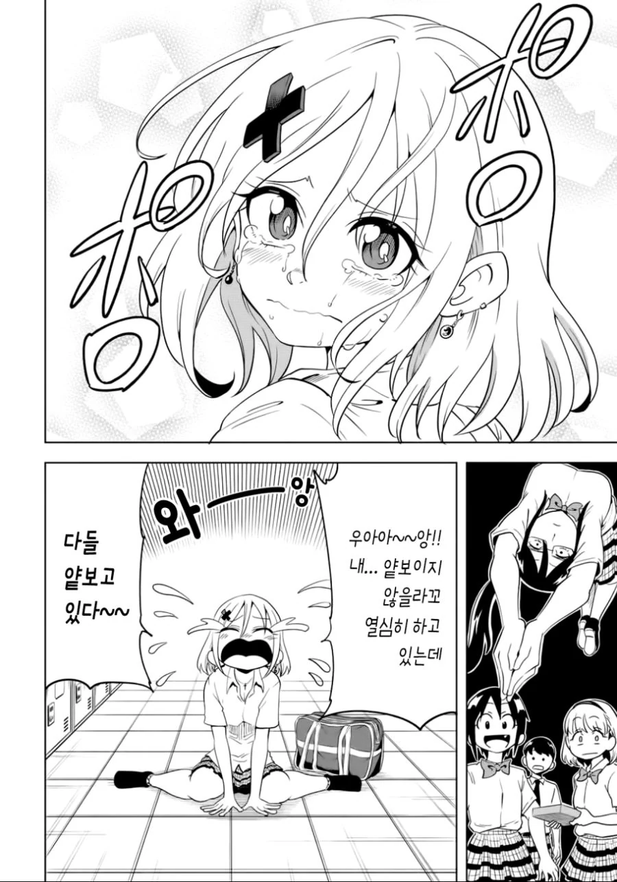 (백합)술 먹고 본심을 털어놓는 가짜 갸루 여고생.manga - 이미지 8