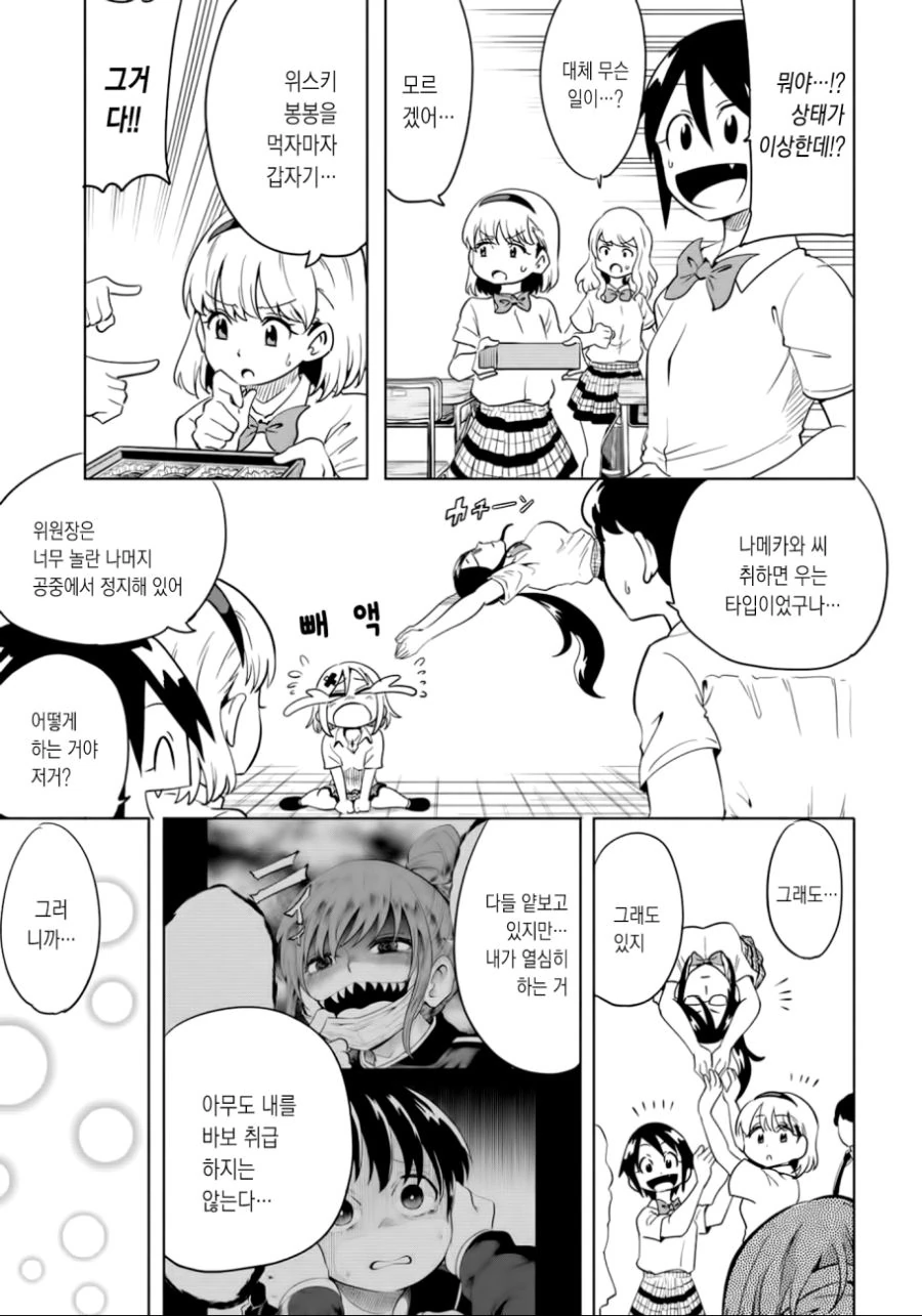 (백합)술 먹고 본심을 털어놓는 가짜 갸루 여고생.manga - 이미지 9