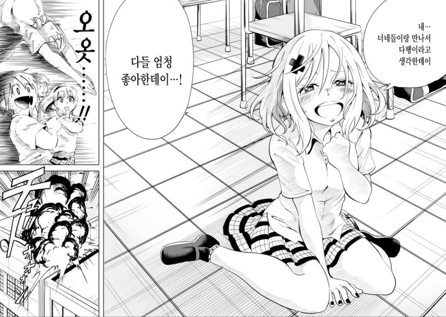 (백합)술 먹고 본심을 털어놓는 가짜 갸루 여고생.manga - 이미지 10