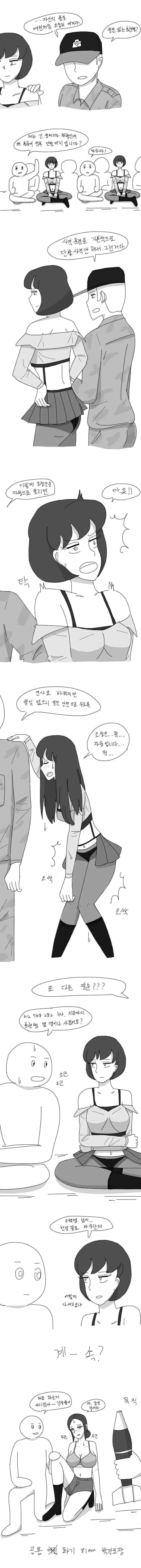 총기를 여친처럼 소중히 다루는 만화.manga