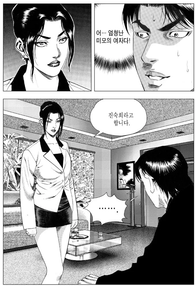 ㄷㅈ남 만화 - 이미지 2