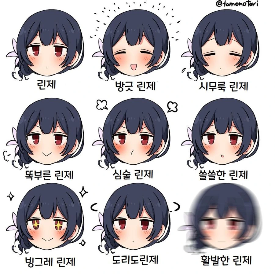 (@) 린제 표정 모음
