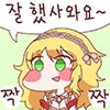 @) 힐링이군요 p쨔마 만화 - 이미지 2