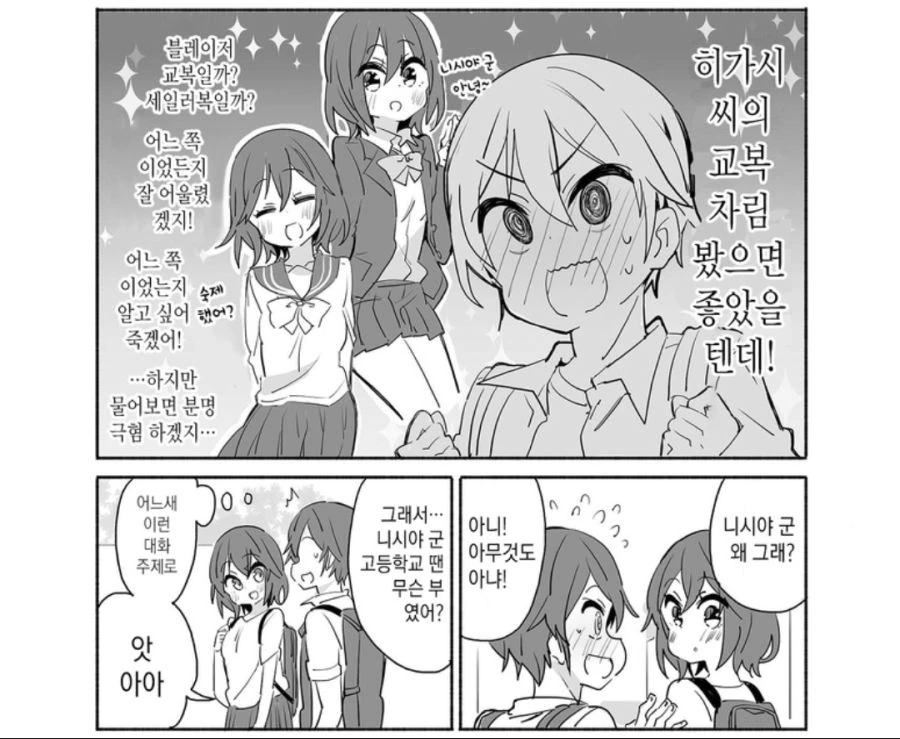 Ntr 존나 잘 당할 거 같은 커플.manga