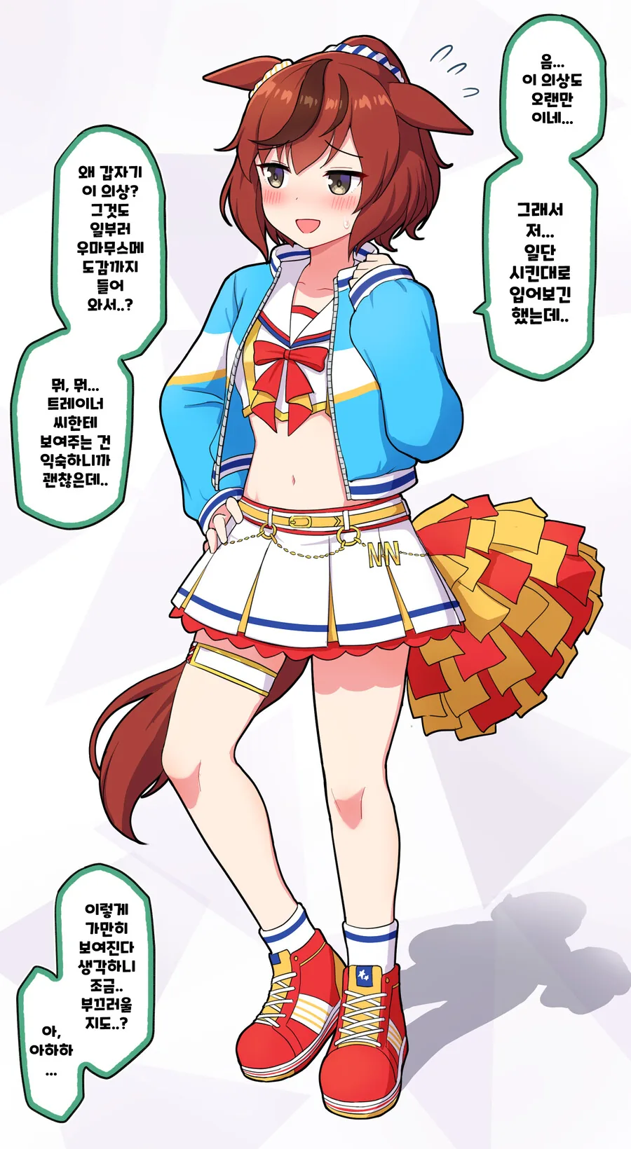 말딸)[ 만화] 게임판 치어네이처
