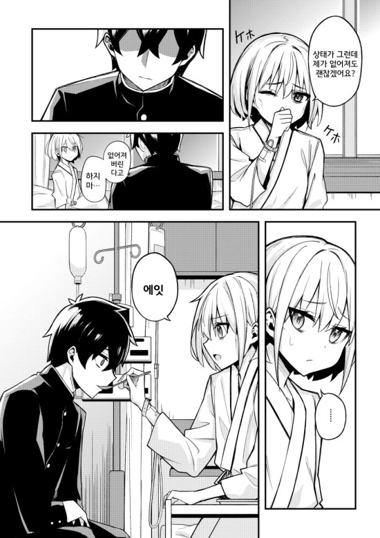 나만이 알고 있는 러브코미디 만화.manhwa - 이미지 5