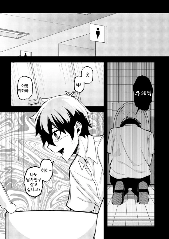 나만이 알고 있는 러브코미디 만화.manhwa - 이미지 18