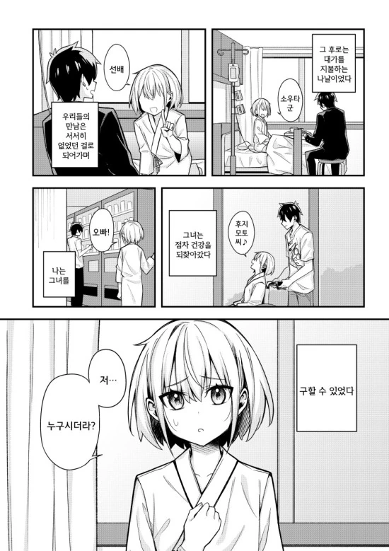 나만이 알고 있는 러브코미디 만화.manhwa - 이미지 27