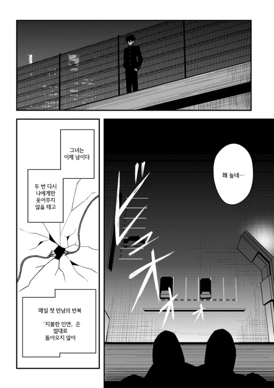 나만이 알고 있는 러브코미디 만화.manhwa - 이미지 28
