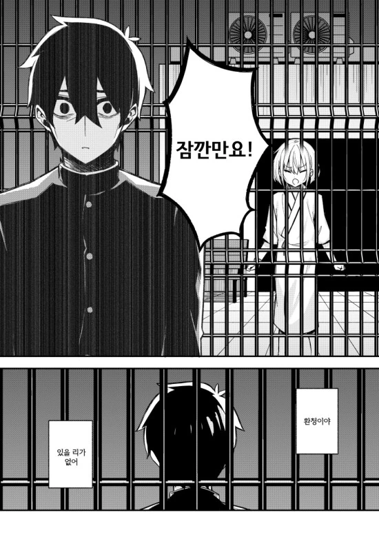 나만이 알고 있는 러브코미디 만화.manhwa - 이미지 30