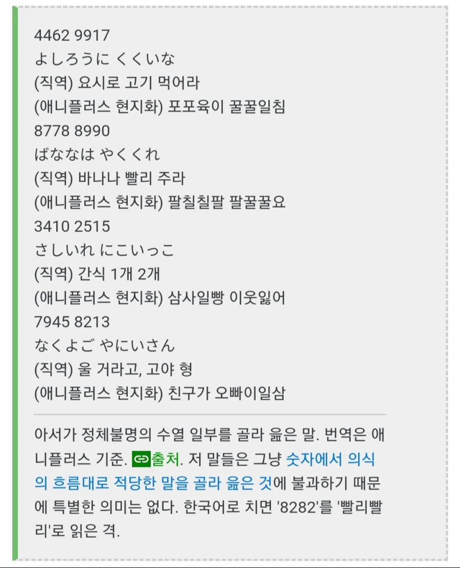 애니플러스 번역가 클라스.manga