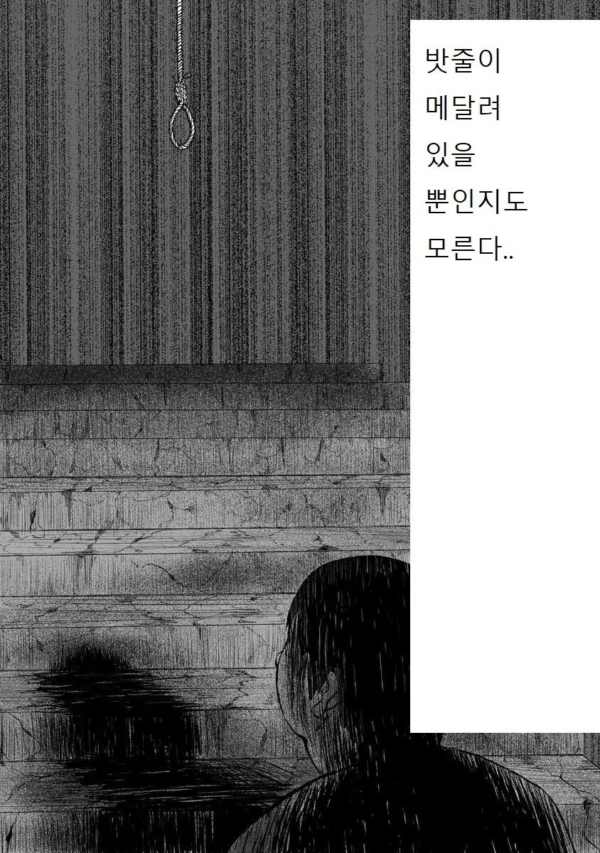 아이돌오타쿠들 후두려패는 만화 - 이미지 4