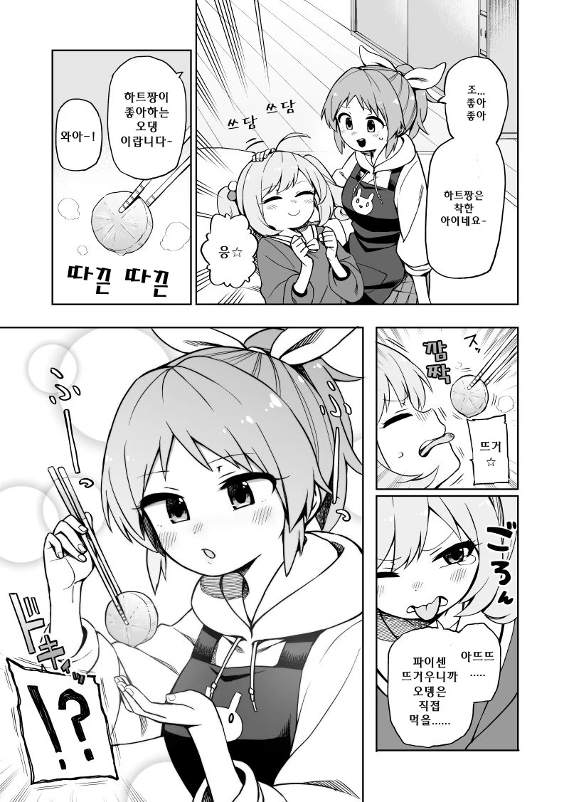 @)유아퇴행하는 만화.manga - 이미지 2