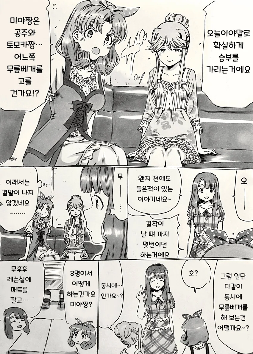 @)무릎베개 해주는.manhwa - 이미지 5