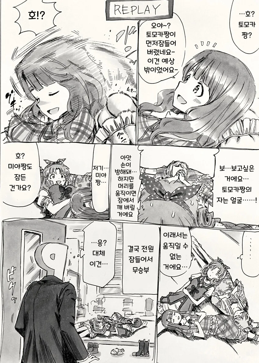 @)무릎베개 해주는.manhwa - 이미지 8