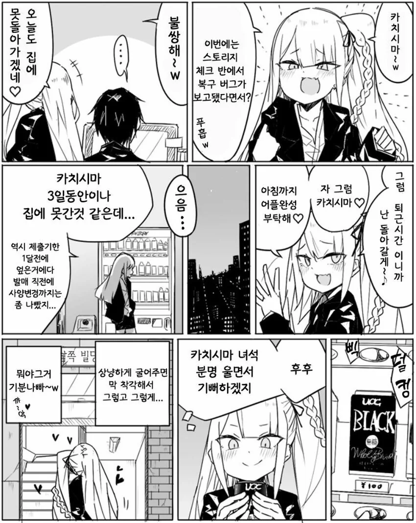 ㅁㅅㄱㅋ 그리는 작가가 그린 매운맛.MANGA
