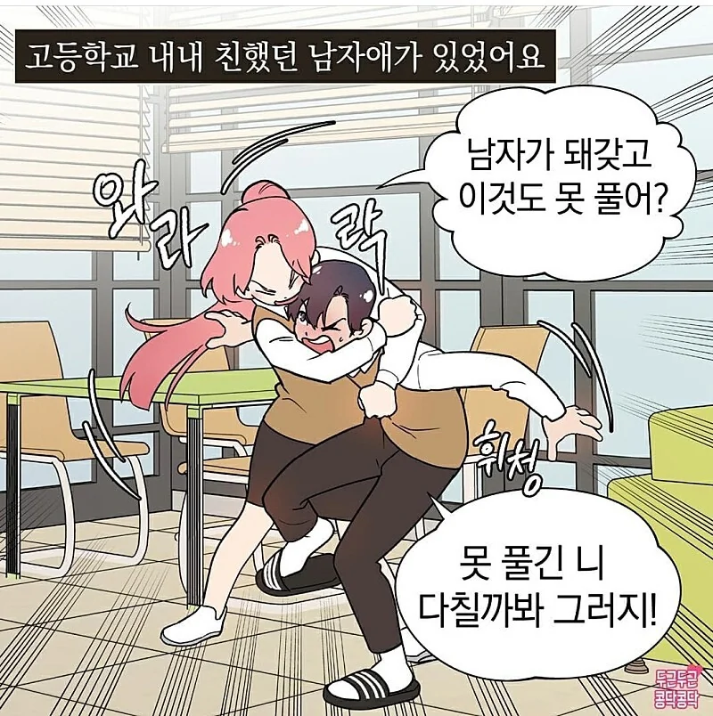 국사책.manhwa