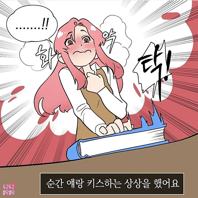 국사책.manhwa - 이미지 6