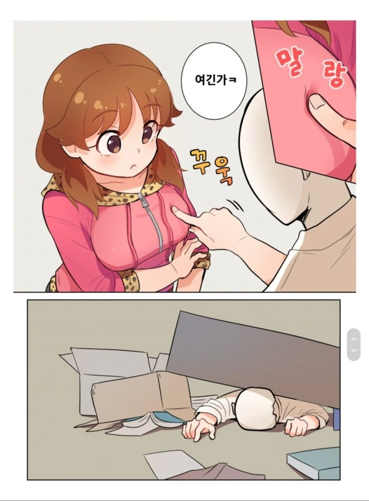 [@] 연상의 여인에게 고백하는.MANGA - 이미지 3