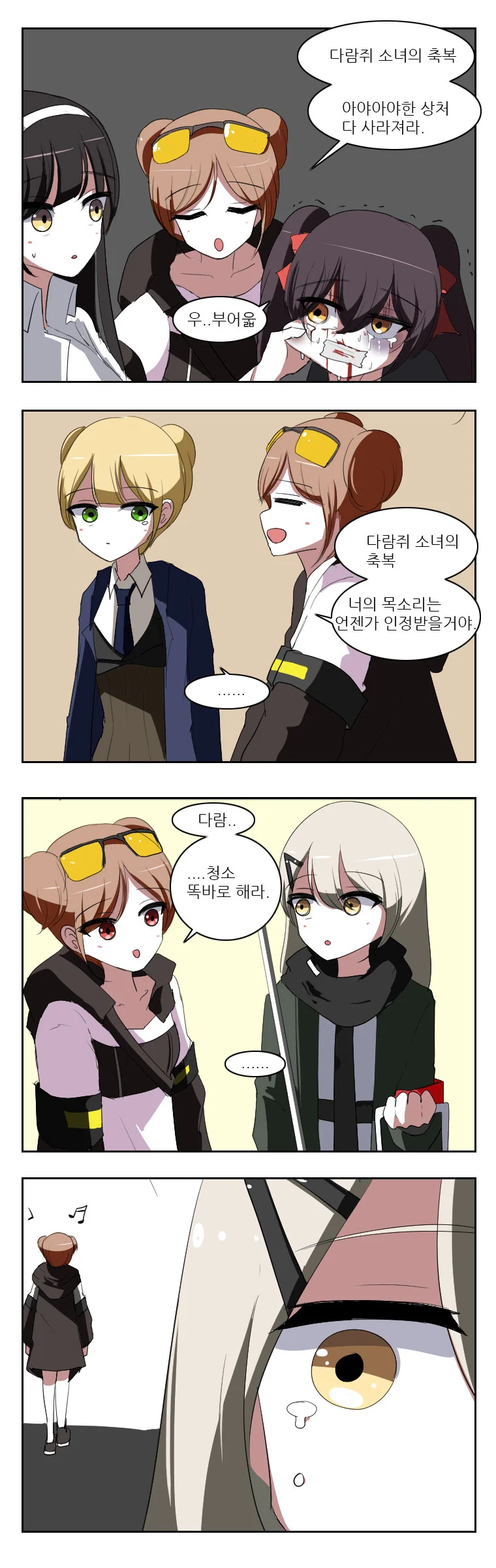 소녀 전선] 다람쥐 소녀의 축복을 거는 만화 - 이미지 2