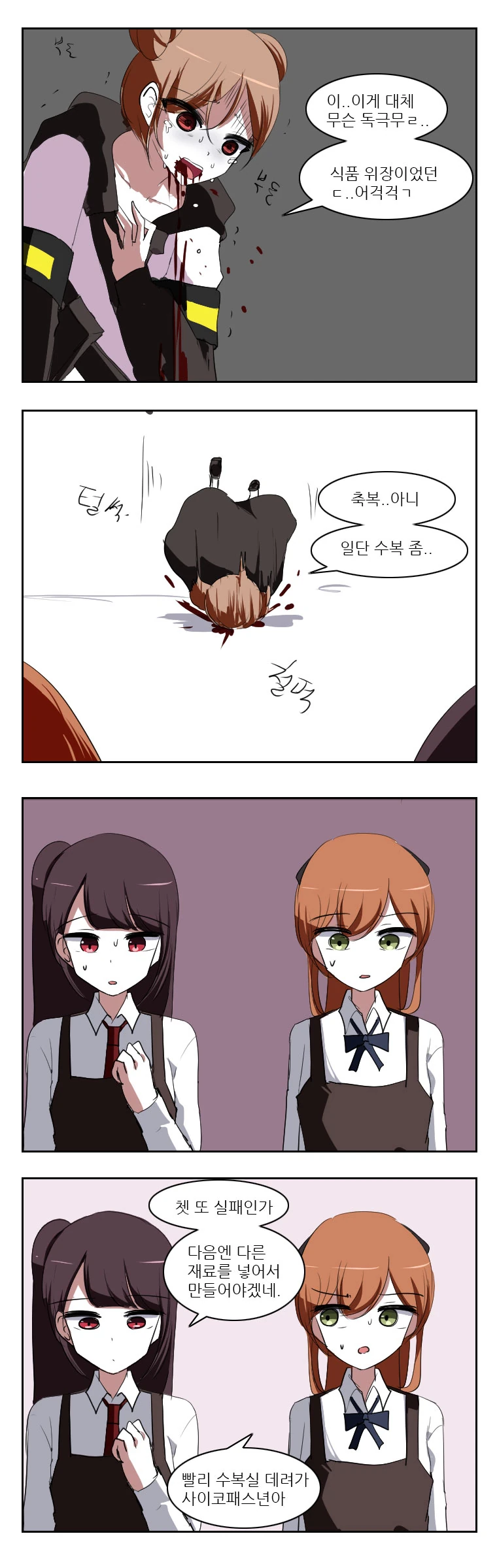 소녀 전선] 다람쥐 소녀의 축복을 거는 만화 - 이미지 4
