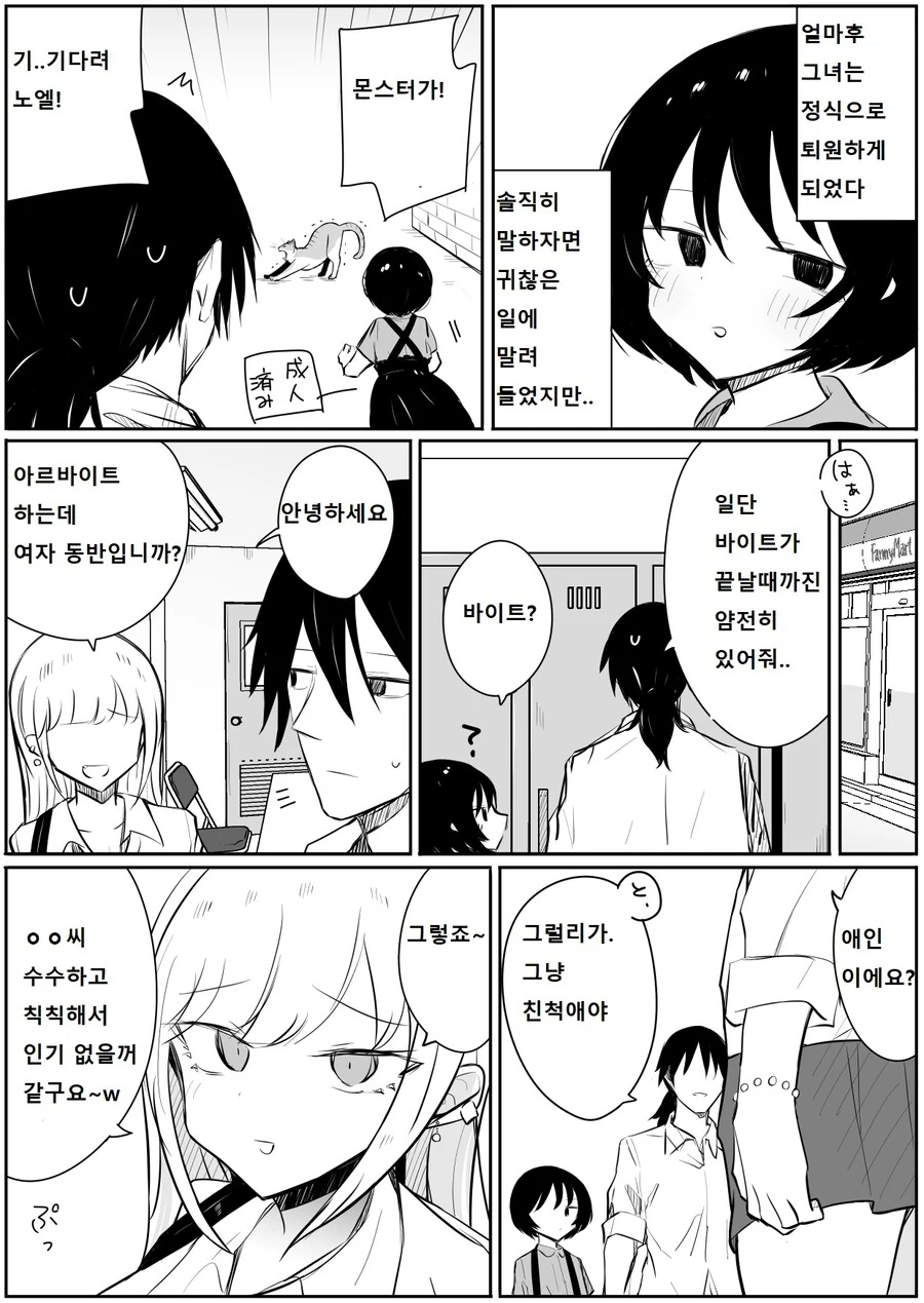 정신병 걸린 용사님 만화.manga - 이미지 7