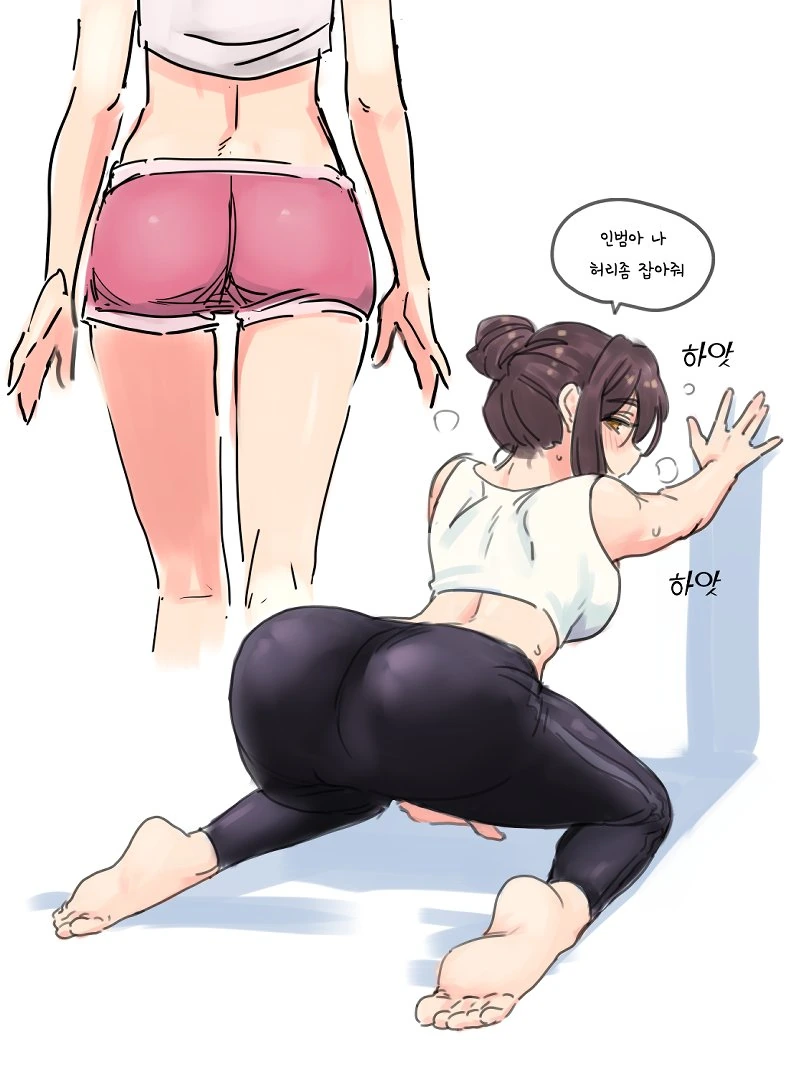 인범이가 ㅇㅎ 여친때문에 힘든 manga - 이미지 7