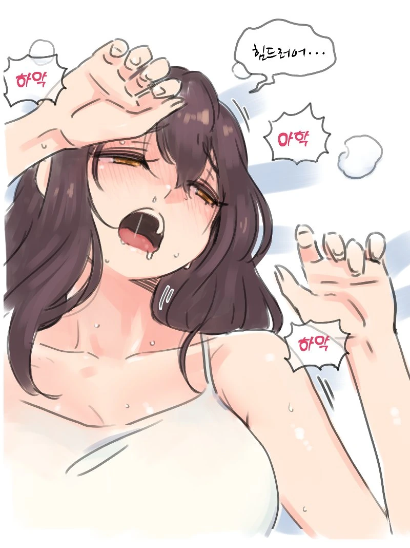 인범이가 ㅇㅎ 여친때문에 힘든 manga - 이미지 8