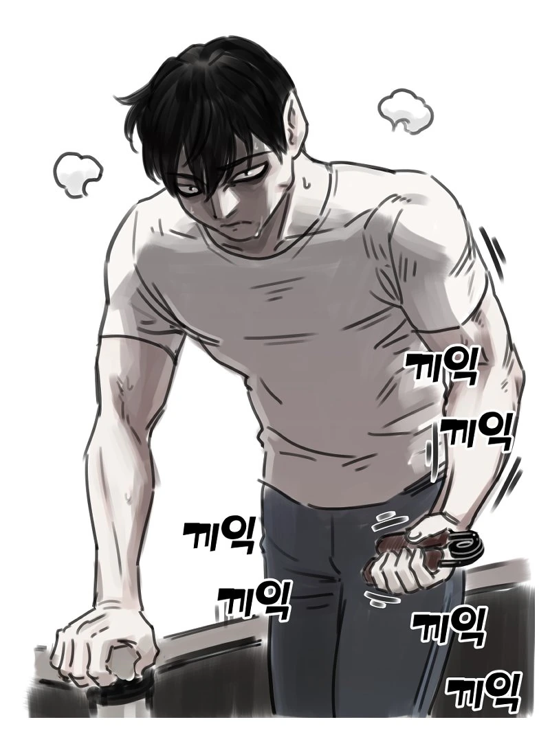 인범이가 ㅇㅎ 여친때문에 힘든 manga - 이미지 9