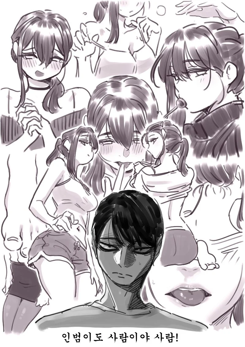 인범이가 ㅇㅎ 여친때문에 힘든 manga - 이미지 11