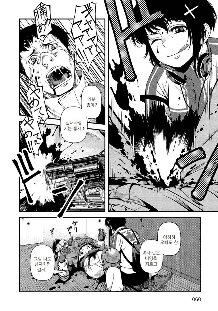 약혐) 남자한테 ♡♡ 느낌을 겪게 해주고 싶은 여자.manga - 이미지 2