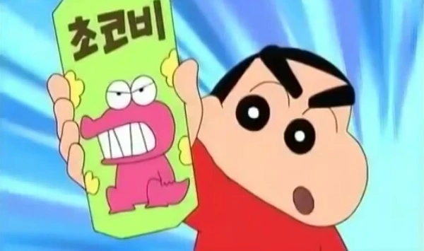 짱구가 가장 좋아하는 초코비