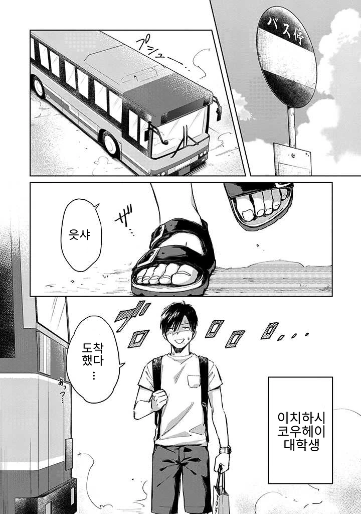 호모) 갈색 포니테일을 한 사촌동생 만화 - 이미지 3