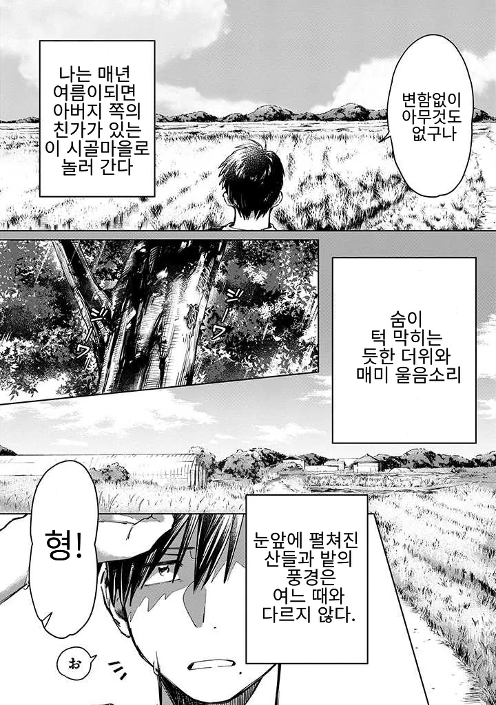 호모) 갈색 포니테일을 한 사촌동생 만화 - 이미지 4