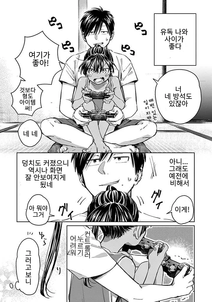호모) 갈색 포니테일을 한 사촌동생 만화 - 이미지 8