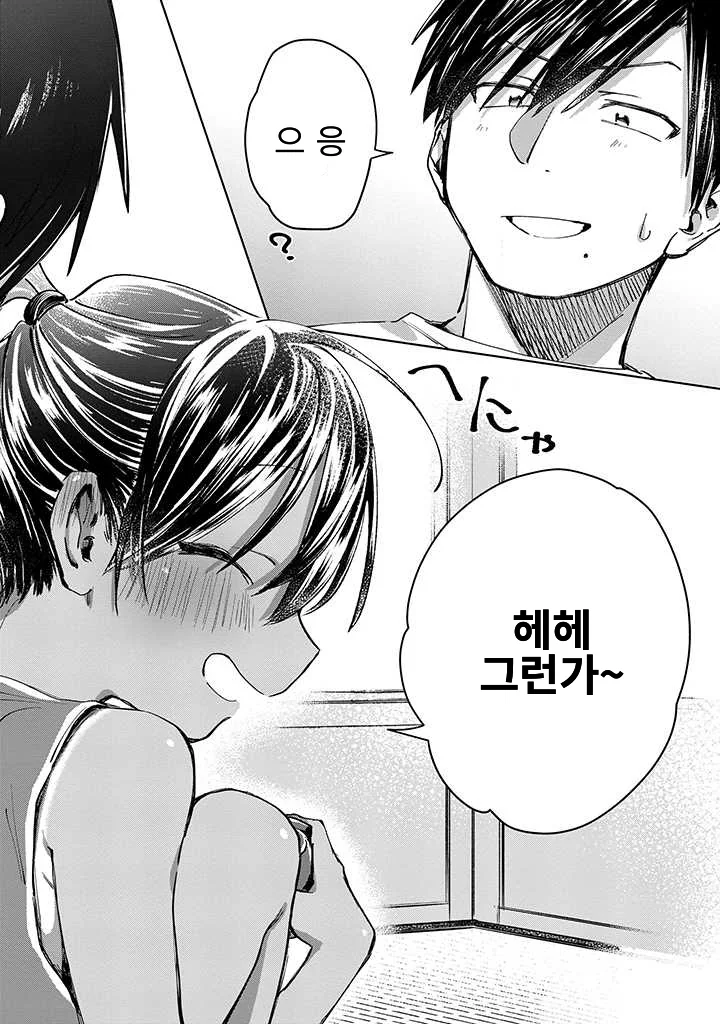 호모) 갈색 포니테일을 한 사촌동생 만화 - 이미지 9